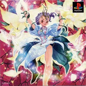 Princess Maker - Yumemiru Yousei (JP) box cover front